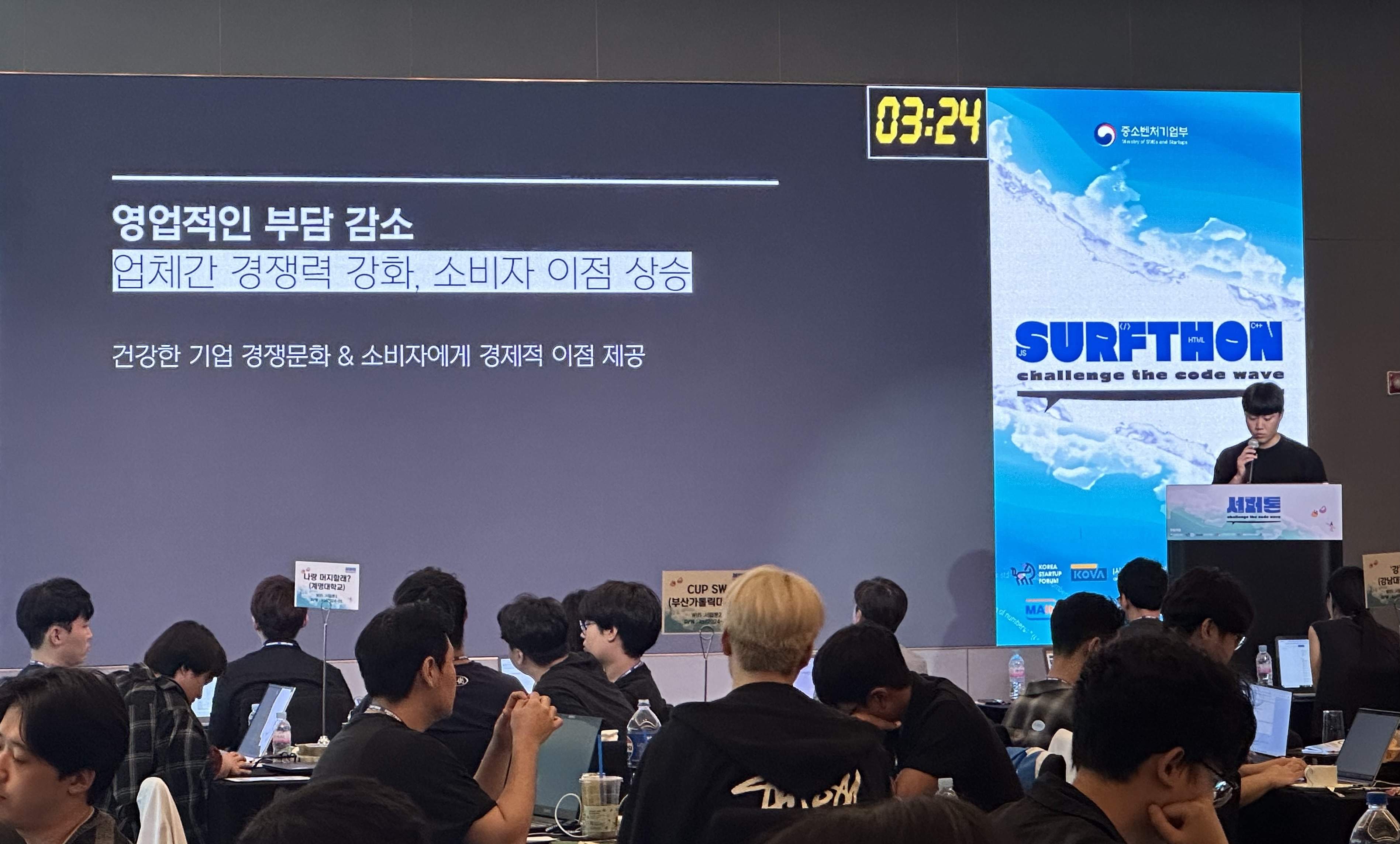 벤처스타트업아카데미사업단, '2024년 SW콘텐츠 분야 벤처스타트업 아카데미 공동 해커톤 행사 참가' 2번째 이미지